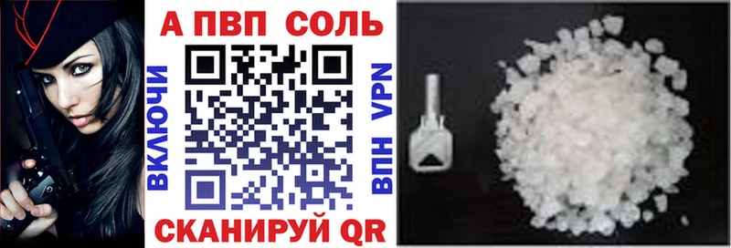 Купить где  Солнечногорск  A PVP Соль 