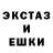 Экстази 99% Nnareg
