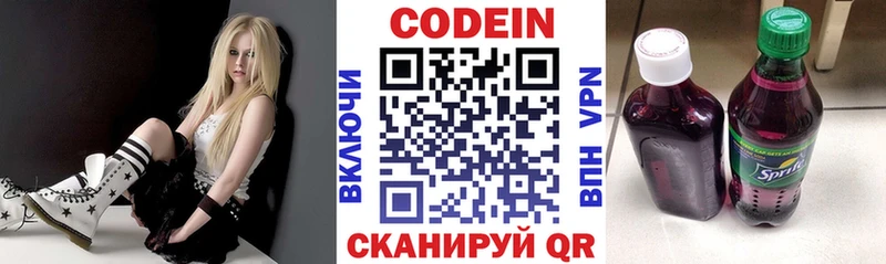 Купить где  Солнечногорск  Кодеин напиток Lean (лин) 
