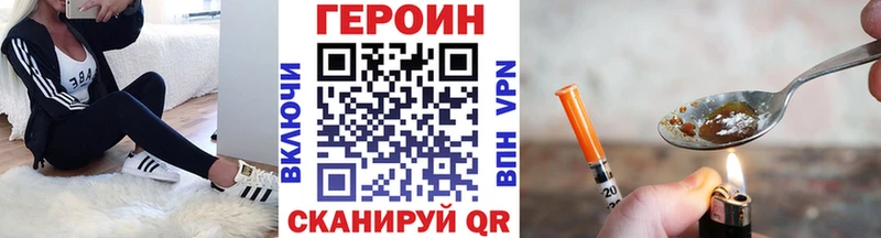 ГЕРОИН герыч  Купить  Солнечногорск 