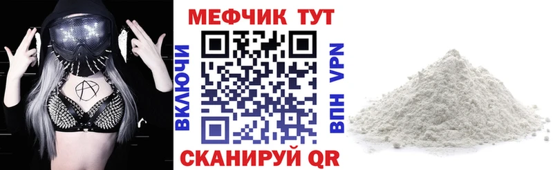 МЯУ-МЯУ VHQ  Купить  Солнечногорск 