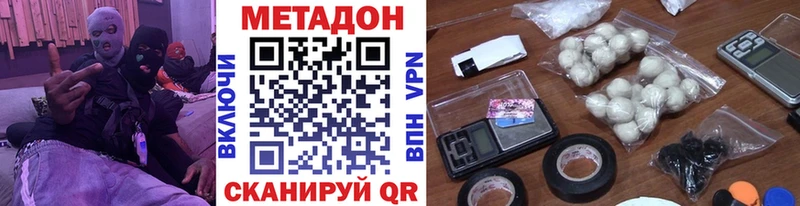 Метадон VHQ  Купить закладки  Солнечногорск 