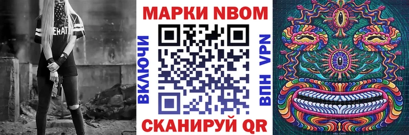 Марки NBOMe 1,8мг  Купить  Солнечногорск 